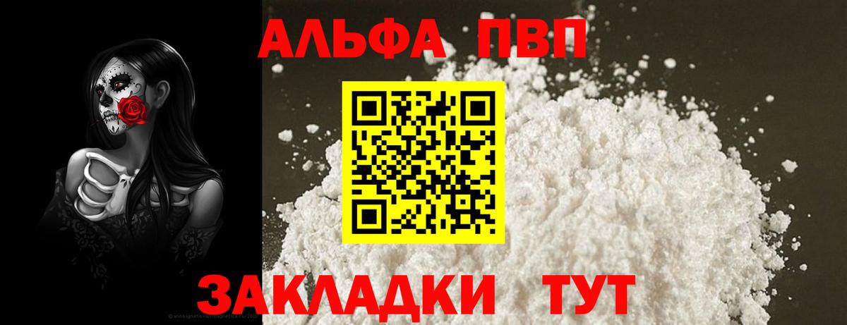 Alpha-PVP СК Кстово