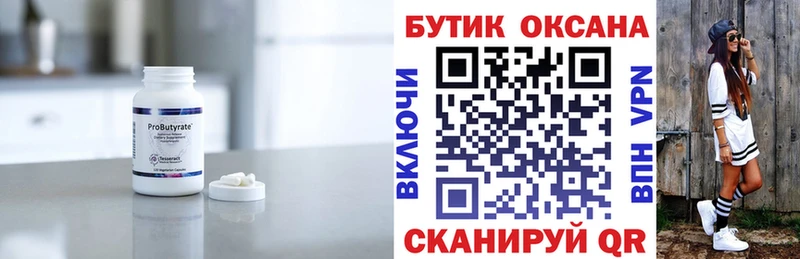 Бутират вода  Кстово 