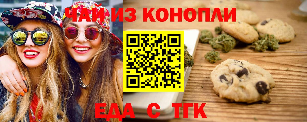 Кстово  Печенье с ТГК марихуана  Вход с VPN 