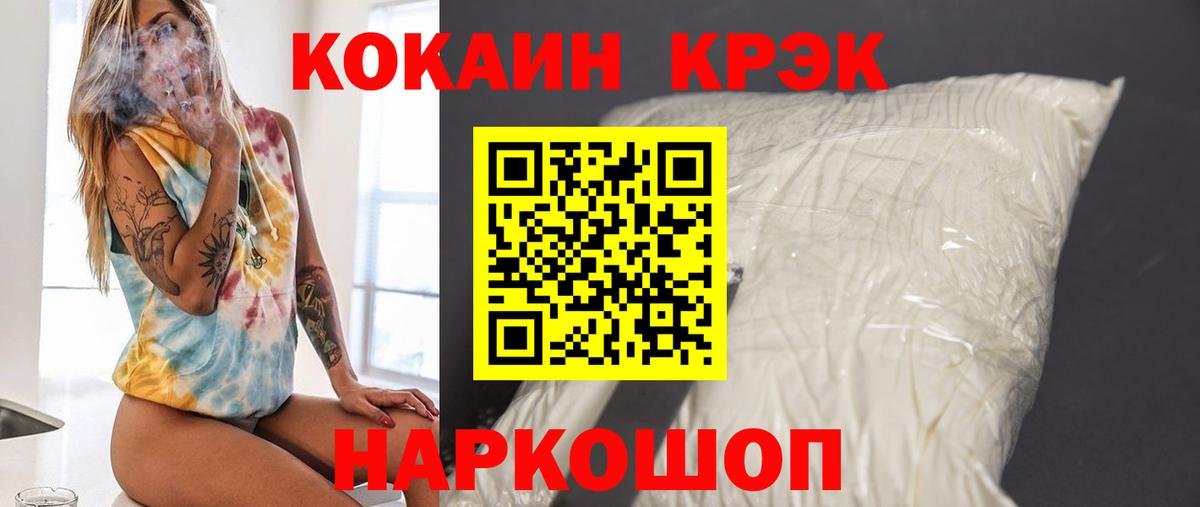 Cocaine Колумбийский Кстово