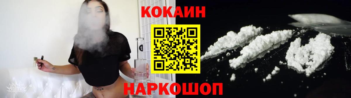 Кокаин Columbia  Вход с VPN  COCAIN FishScale  продажа наркотиков  Кстово 