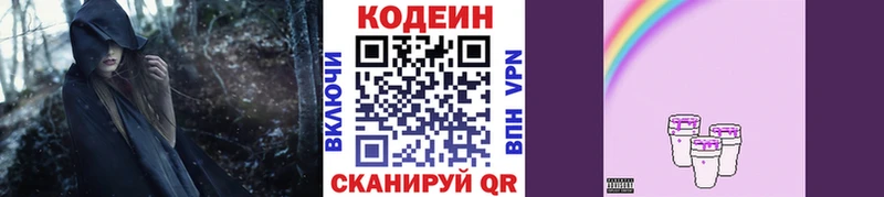 blacksprut ссылка  Кстово  Кодеиновый сироп Lean напиток Lean (лин) 