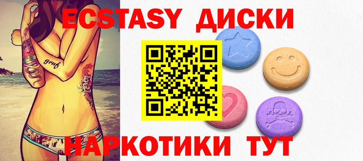 Кстово  ЭКСТАЗИ 280 MDMA  Экстази  Вход с VPN 