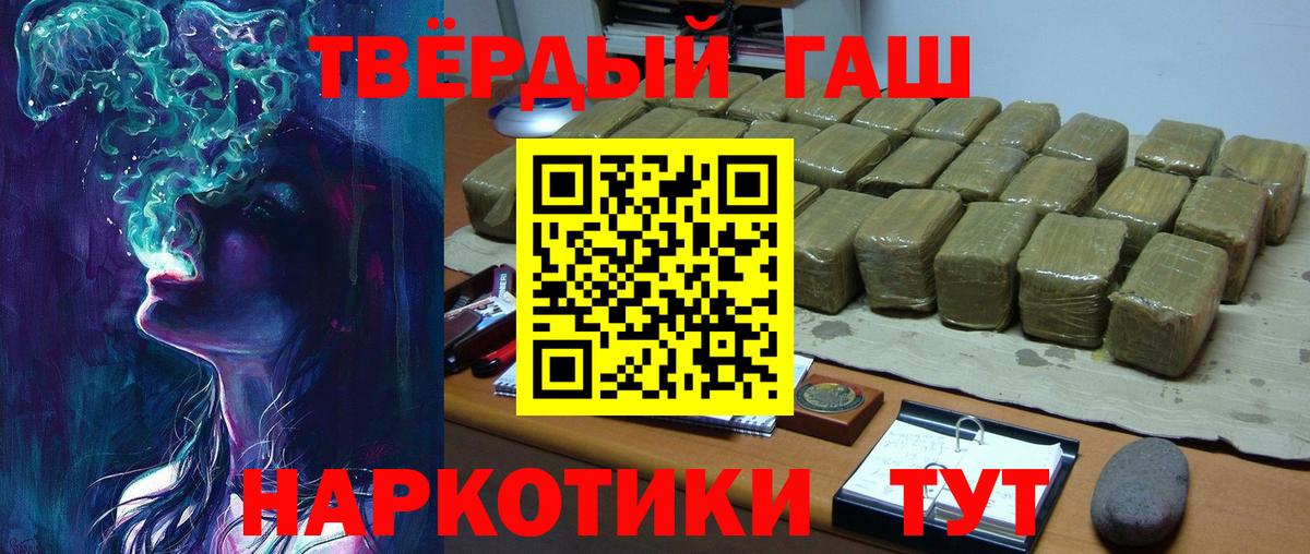 Кстово  ГАШИШ Ice-O-Lator  ГАШ  Вход с VPN  ГАШИШ убойный 
