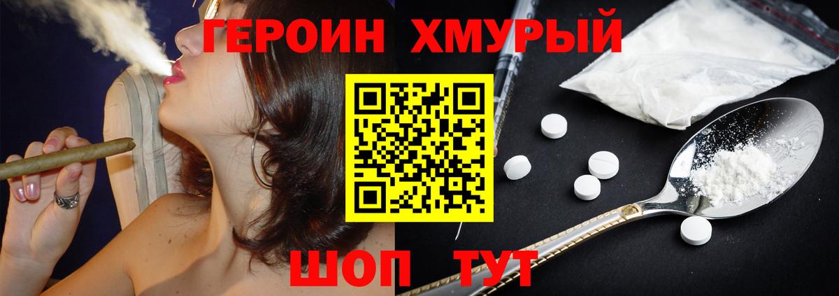 Кстово  ГЕРОИН герыч  Вход с VPN 