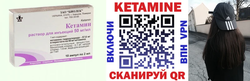 Кетамин VHQ  Кстово 
