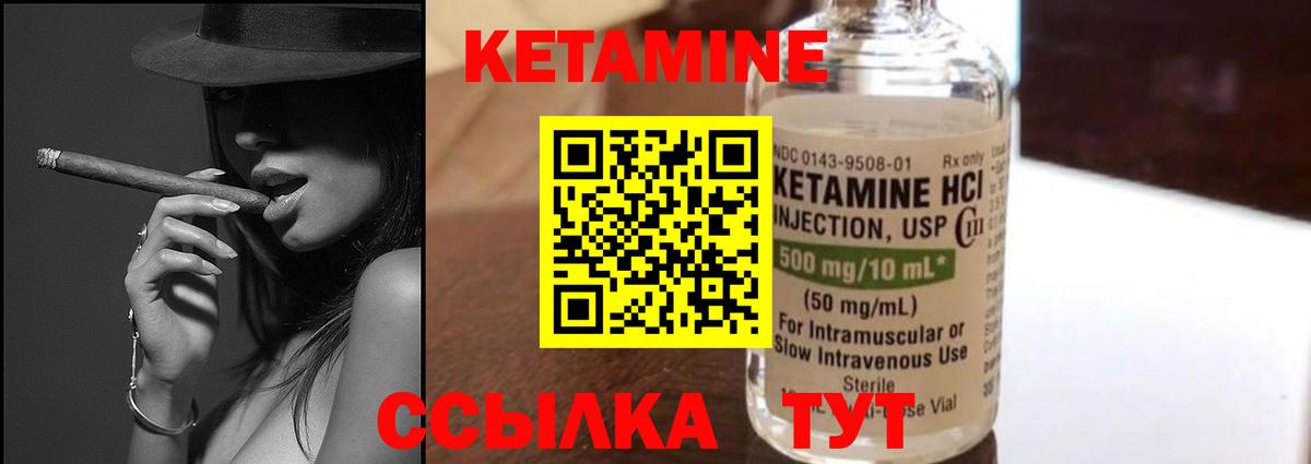 КЕТАМИН ketamine  КЕТАМИН ketamine  Вход с VPN  Кстово 