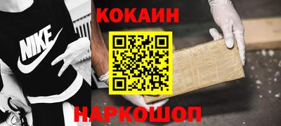 кокаин Краснознаменск