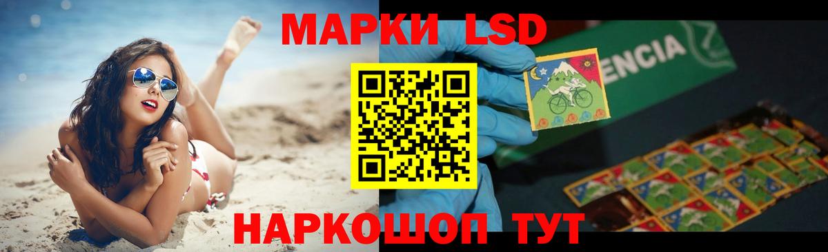 LSD-25 экстази кислота  Вход с VPN  ссылка на мегу ССЫЛКА  Лсд 25 экстази ecstasy  Кстово 