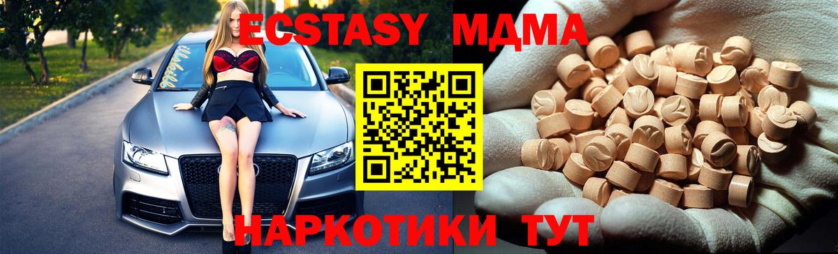 МДМА  Вход с VPN  Кстово  MDMA crystal 