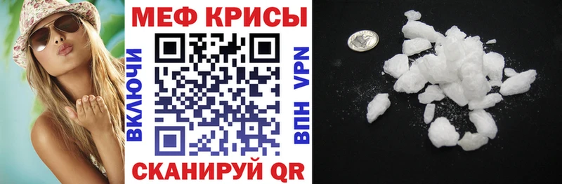 МЕФ мука где купить Кстово