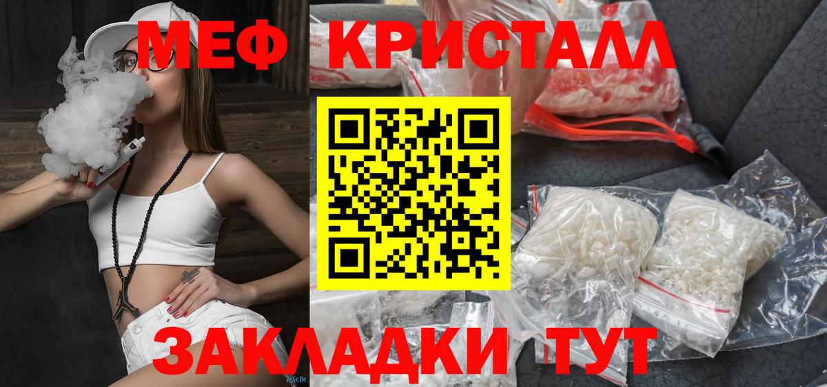 Меф  Мефедрон 4 MMC  МЕФ  Кстово  Вход с VPN  МЕФ 4 MMC 