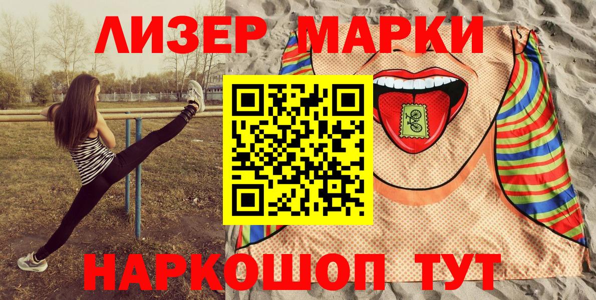 Кстово  Марки N-bome 1,8мг  где найти наркотики  Вход с VPN 