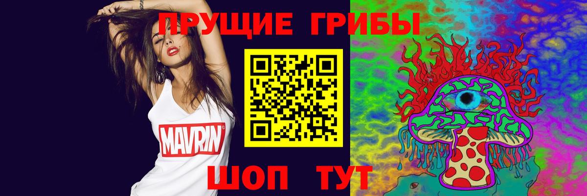 Галлюциногенные грибы мухоморы  Вход с VPN  Кстово 